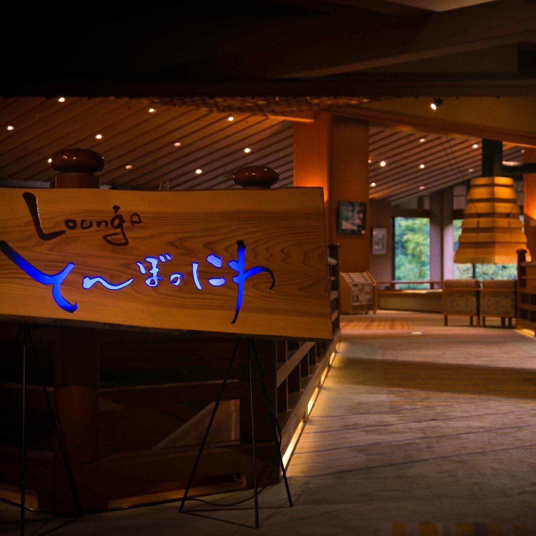 Ookawaso Otel Aizuwakamatsu Dış mekan fotoğraf